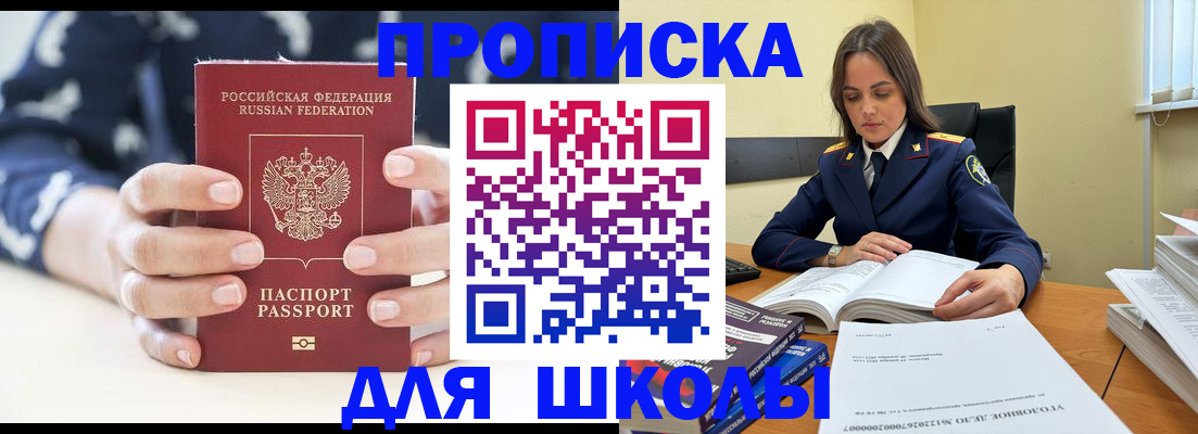 прописка поиск в Видном