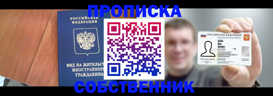 регистрация для дет. сада в Видном