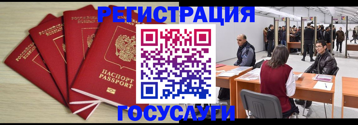 прописка гарантия в Видном