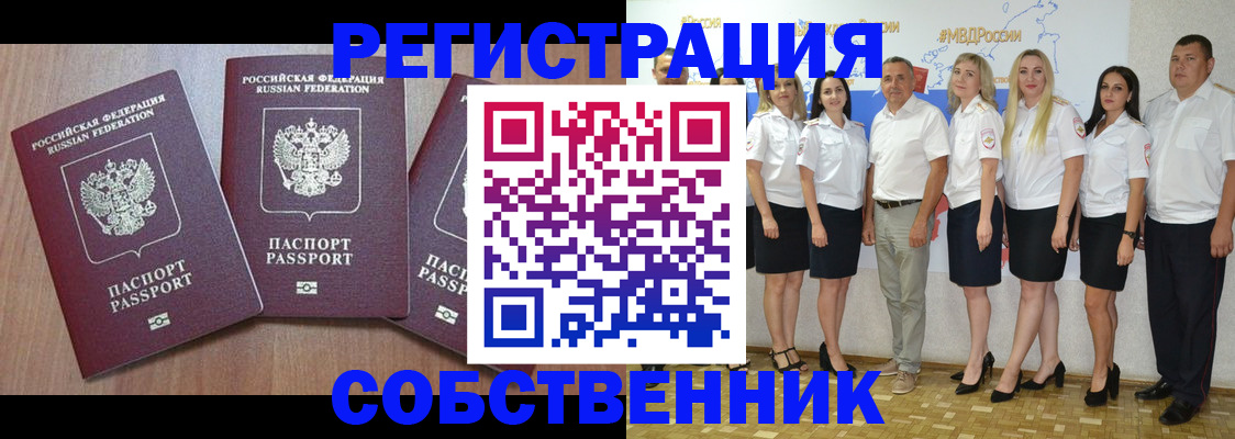 временная регистрация гарантия в Видном