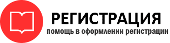 прописка в Видном id790686